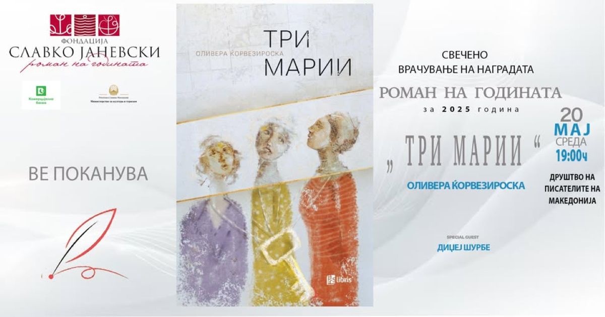 Ќорвезироска