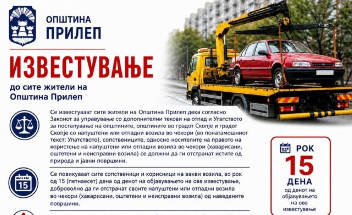 прилепчани