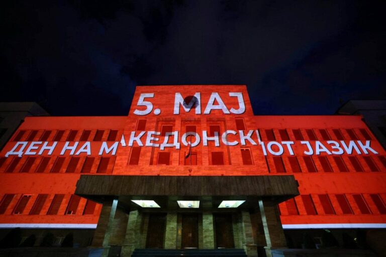 македонскиот