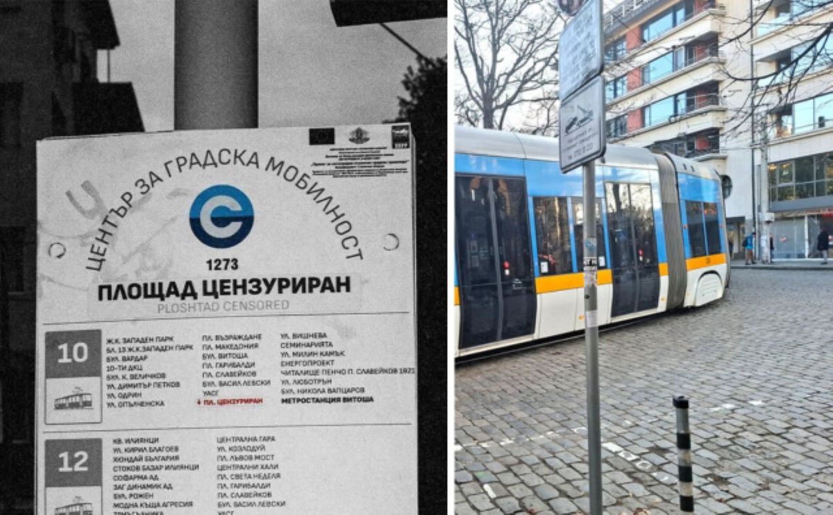 цензурата
