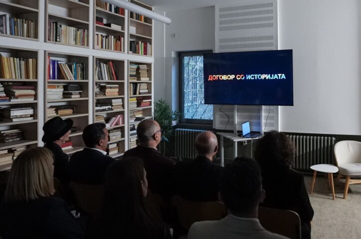 „Договор со историјата“