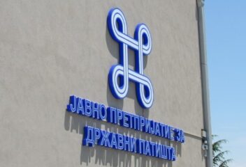 ЈПДП