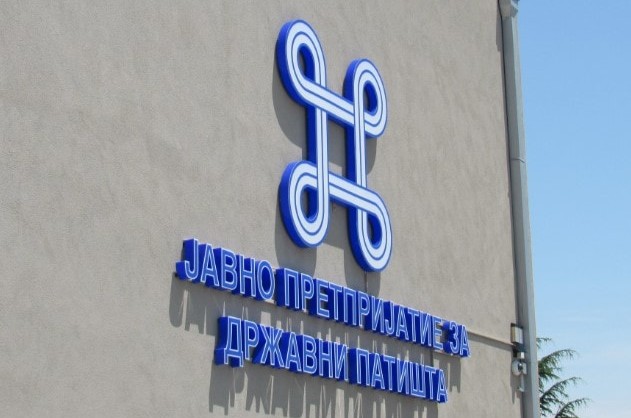 ЈПДП