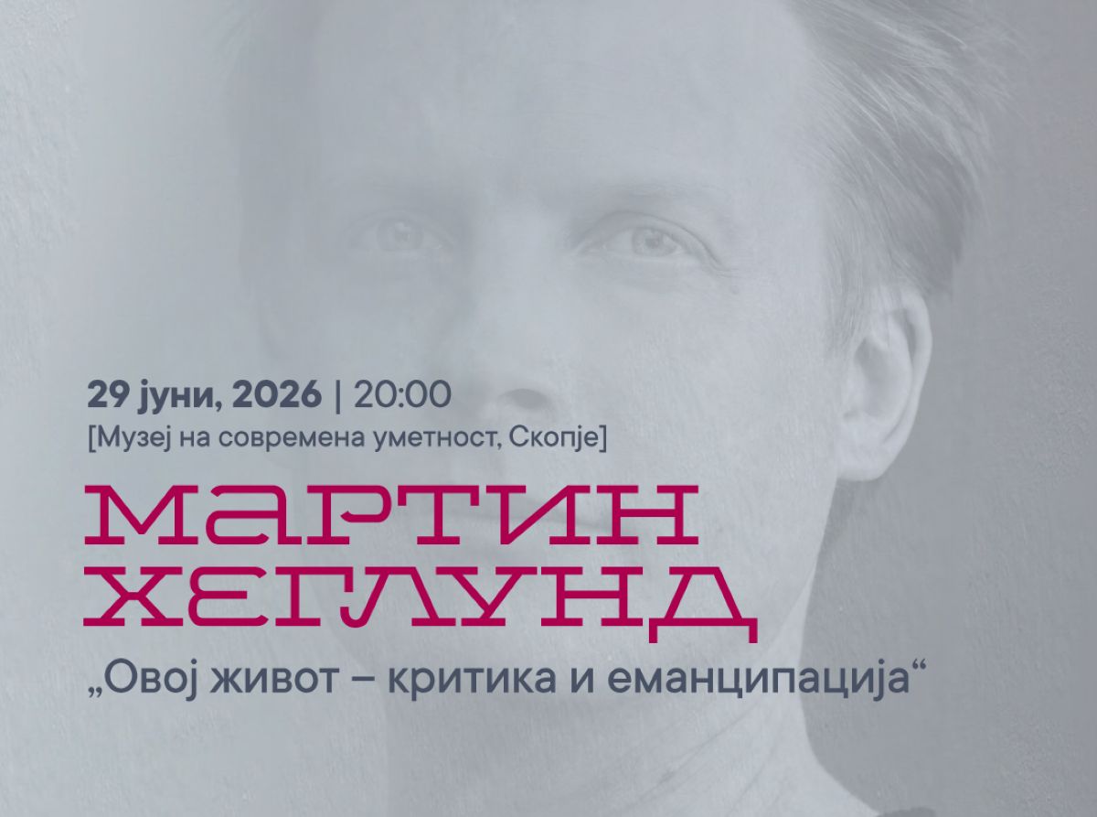 Хеглунд