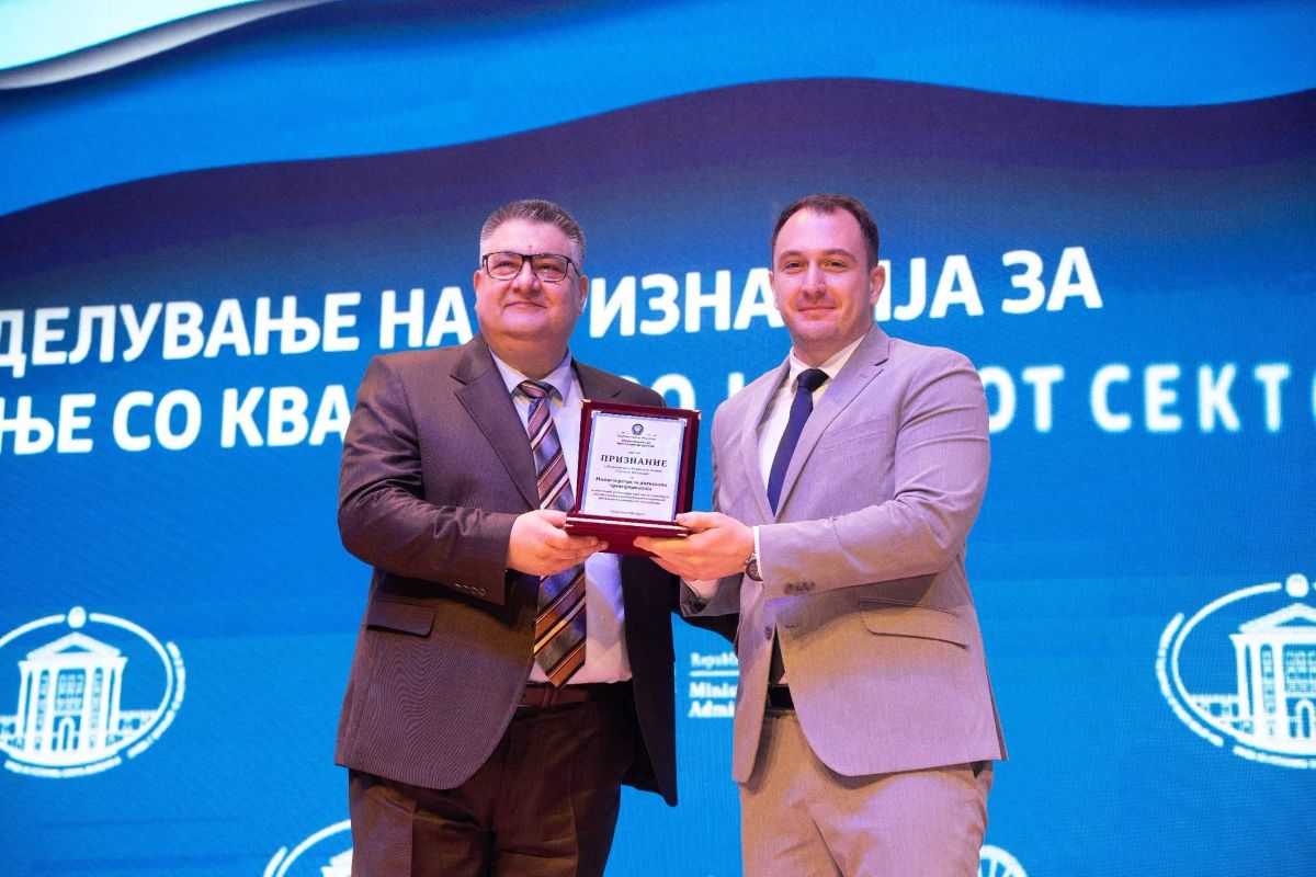 јавна администрација