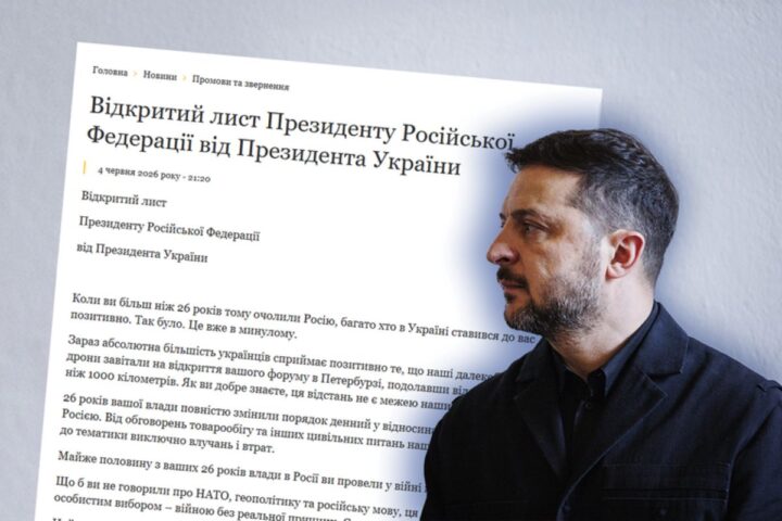 Зеленски