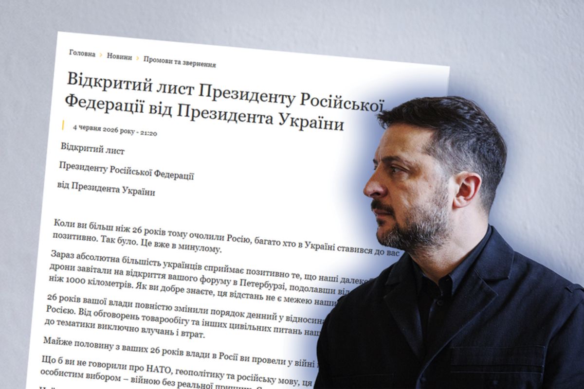 Зеленски
