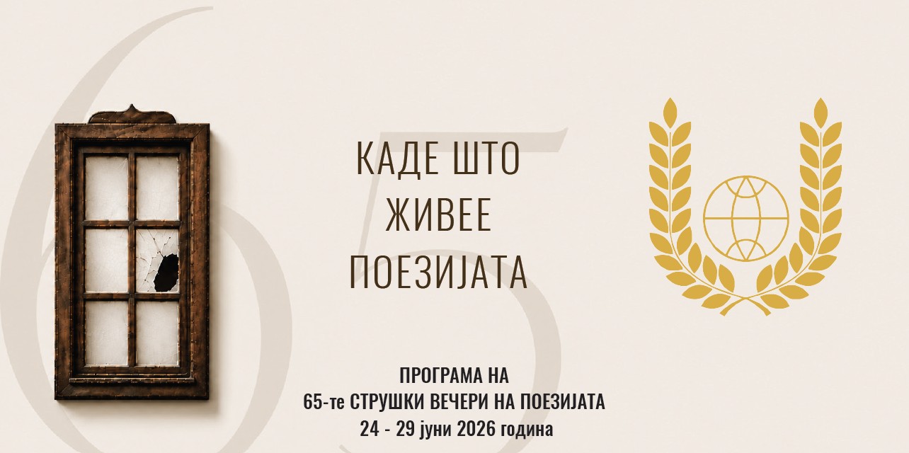 Струшки