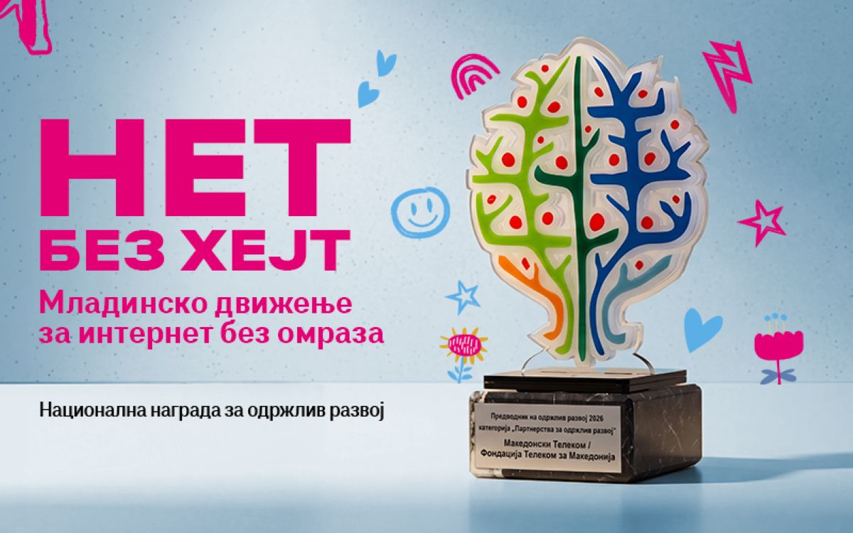 Телеком