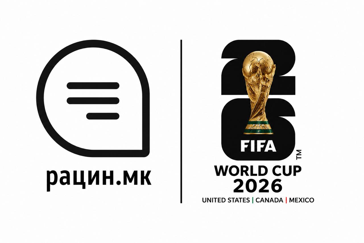 Мундијалот почнува: распоред за првите три дена