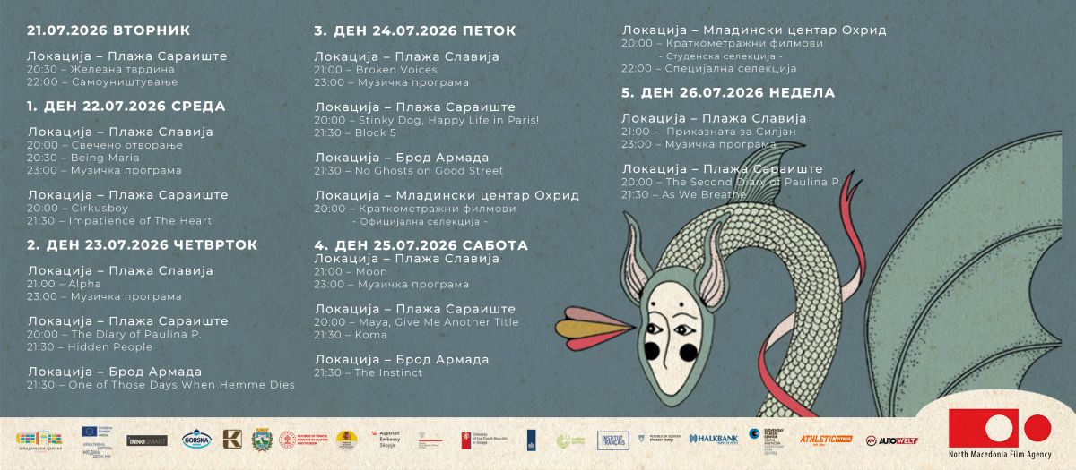 Beach Film Festival
