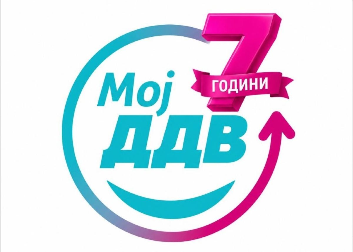 Мој ДДВ