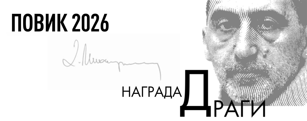 „Драги“