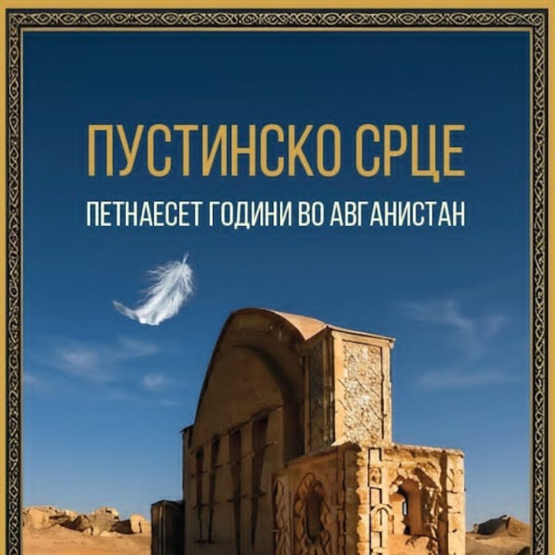 Пејчинова