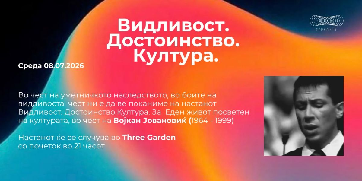 Војкан