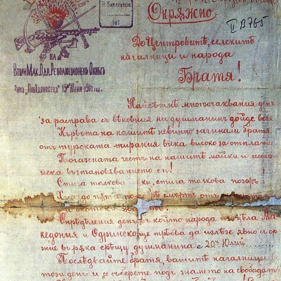 Крушевски манифест