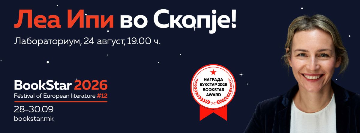 Ипи