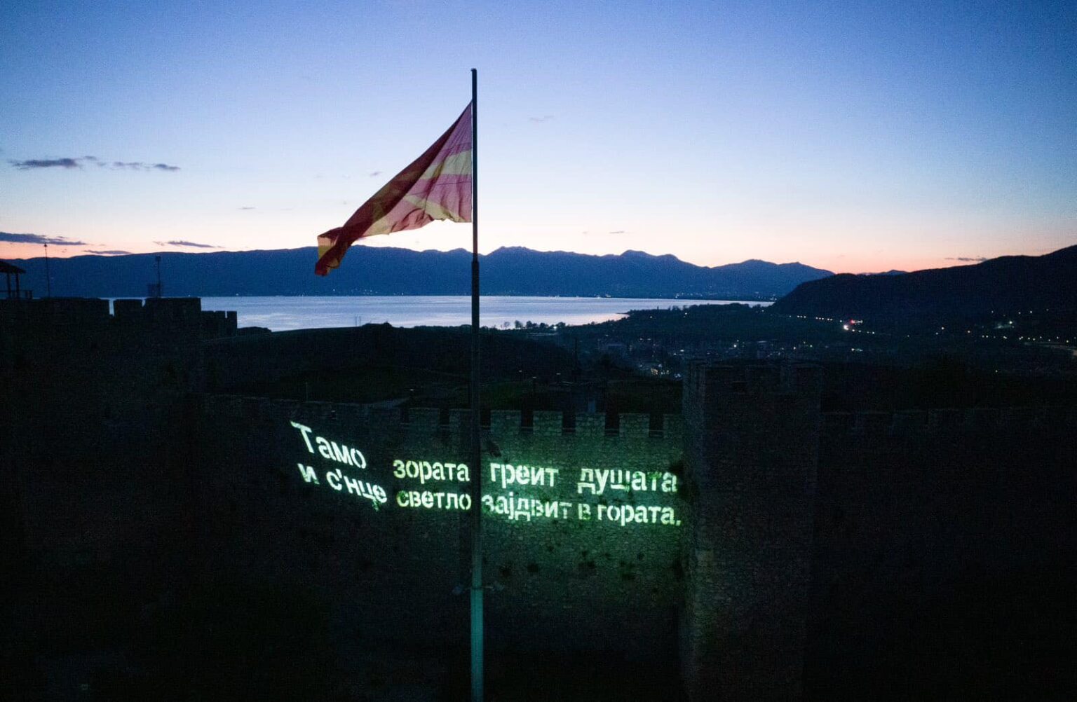 Македонија