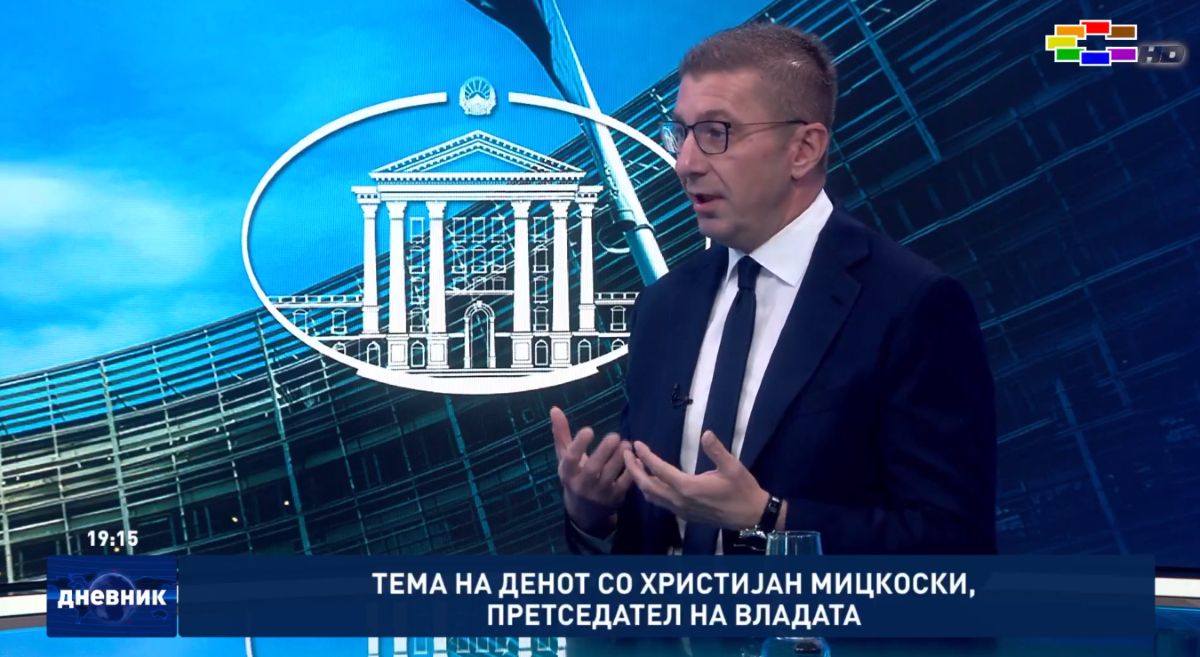 премиерот