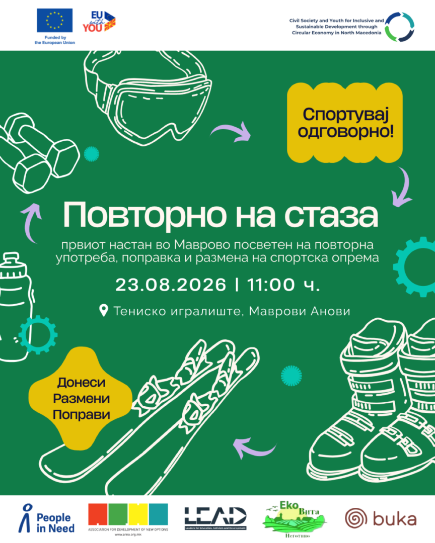 Маврово
