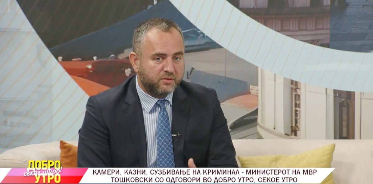 Тошковски