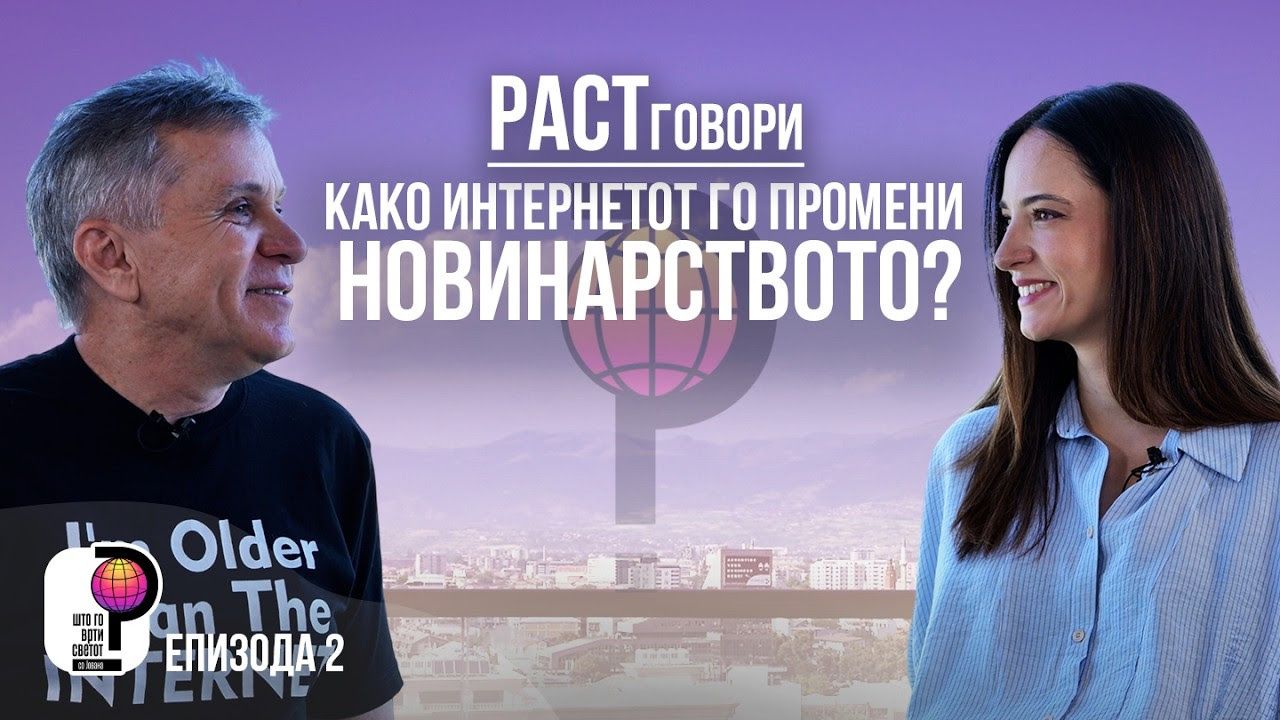 новинарството