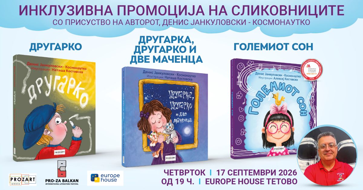 Космонаутко