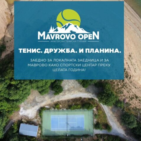 Маврово Опен