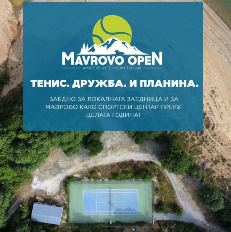 Маврово Опен