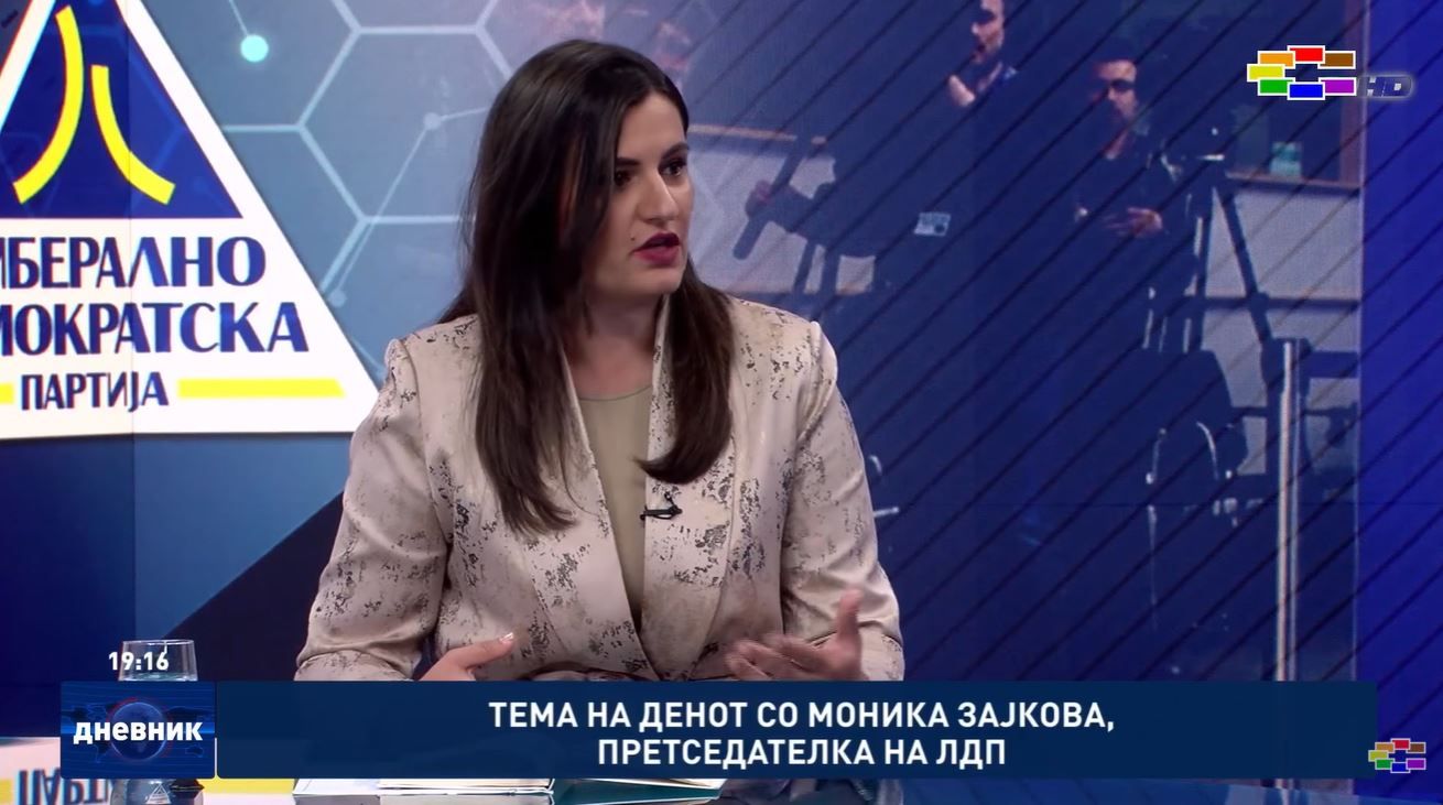 Зајкова