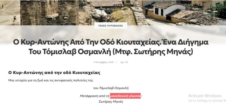 Османли