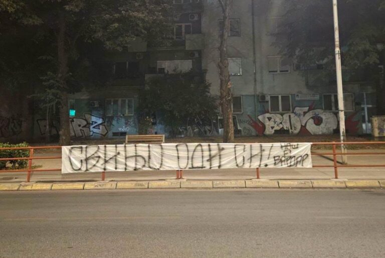 „Комитите“