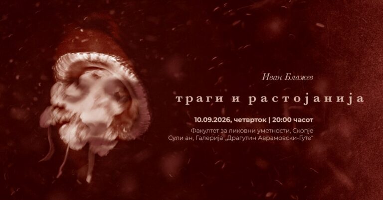 Блажев