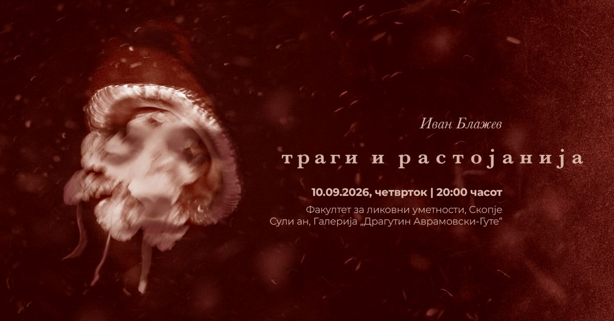 Блажев