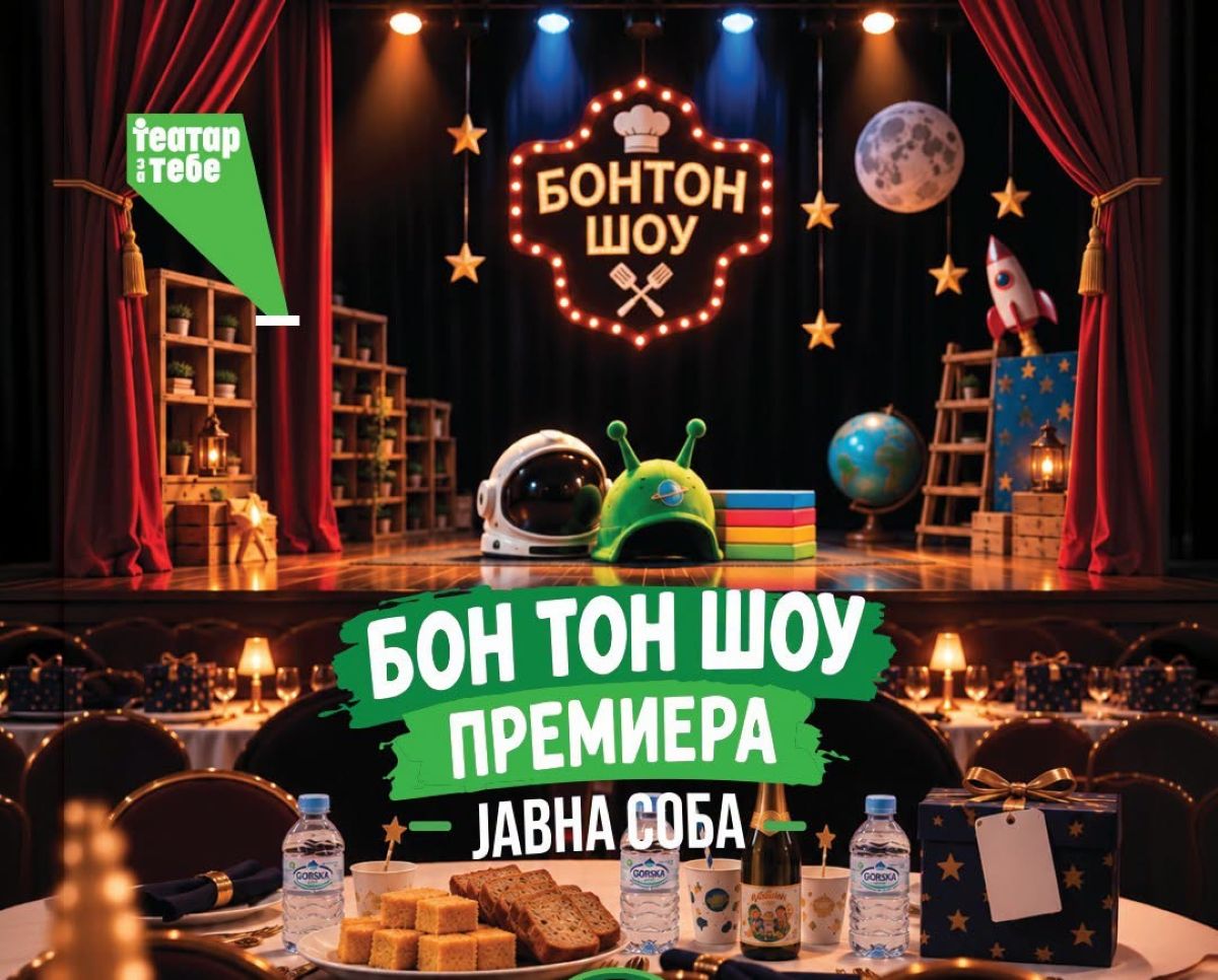 Театар