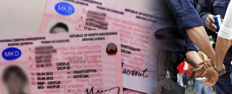 возачки дозволи