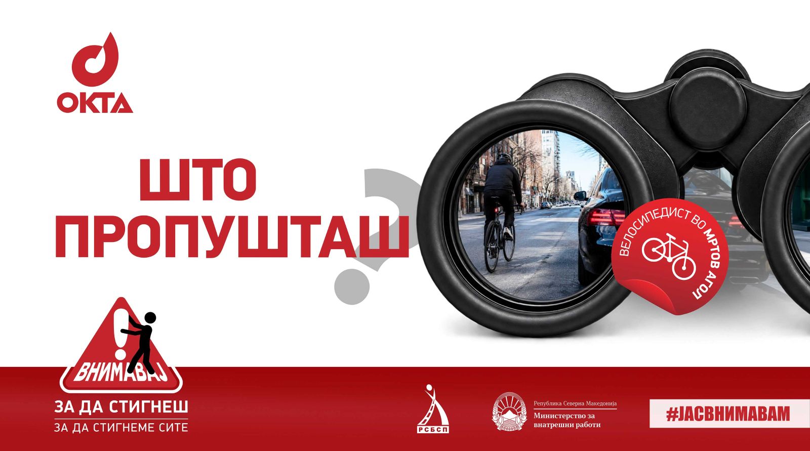 ОКТА