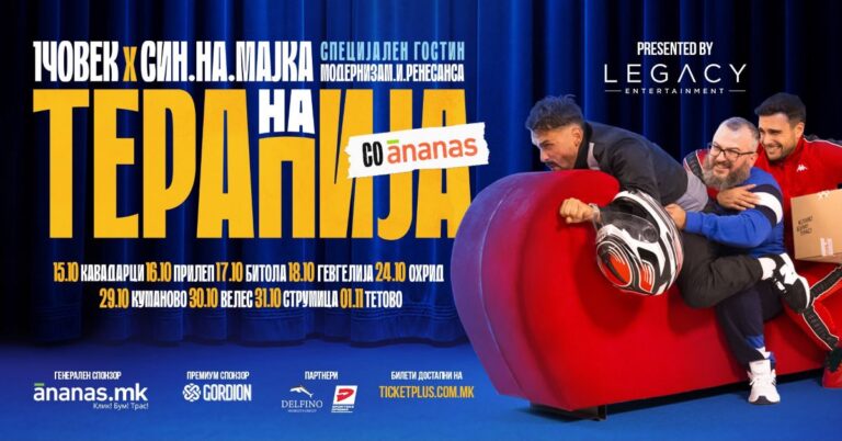 Син на мајка
