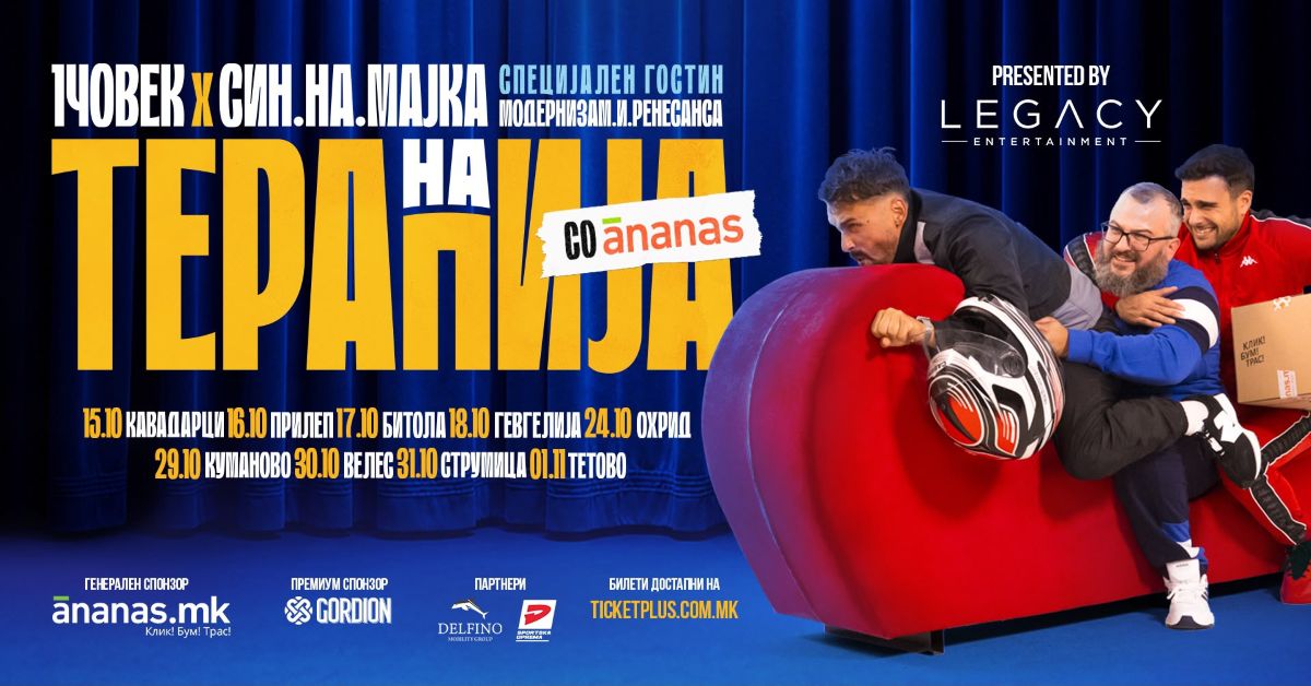 Син на мајка